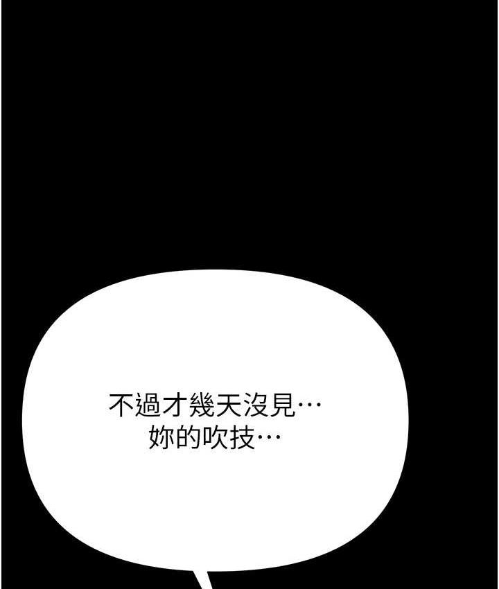 第78话-让你射到硬不起来♥ - 第136.jpg页