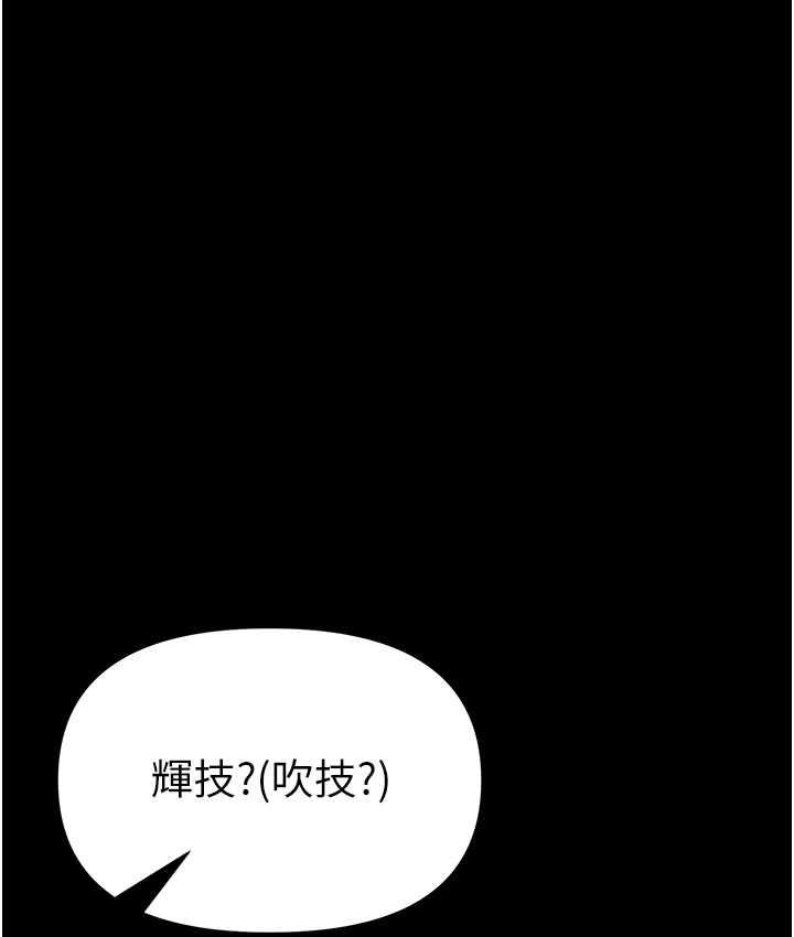 第78话-让你射到硬不起来♥ - 第138.jpg页