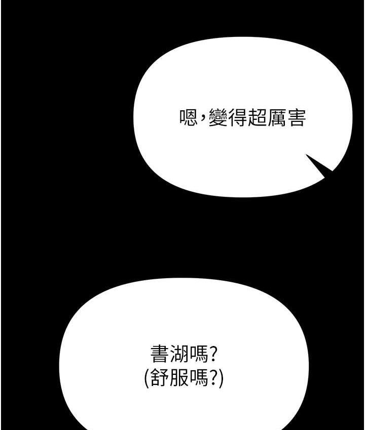 第78话-让你射到硬不起来♥ - 第139.jpg页