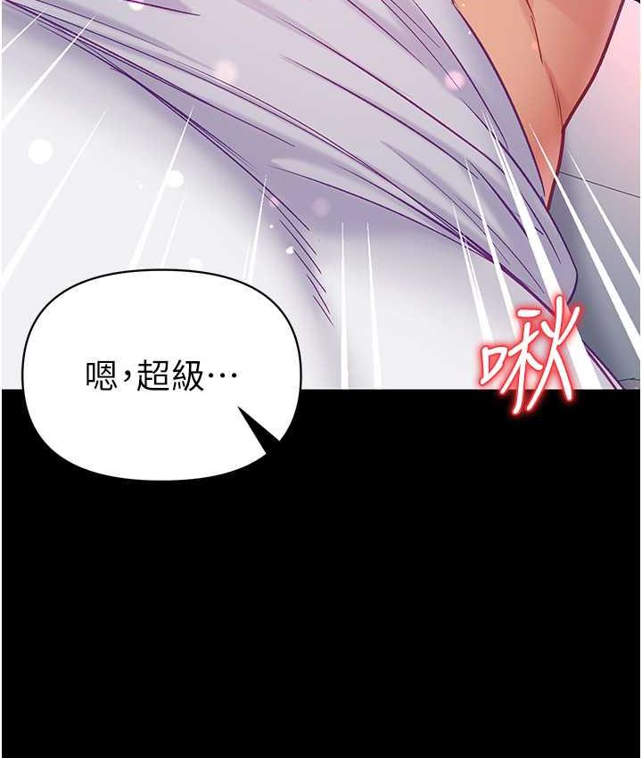 第78话-让你射到硬不起来♥ - 第142.jpg页
