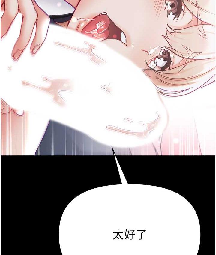 第78话-让你射到硬不起来♥ - 第145.jpg页
