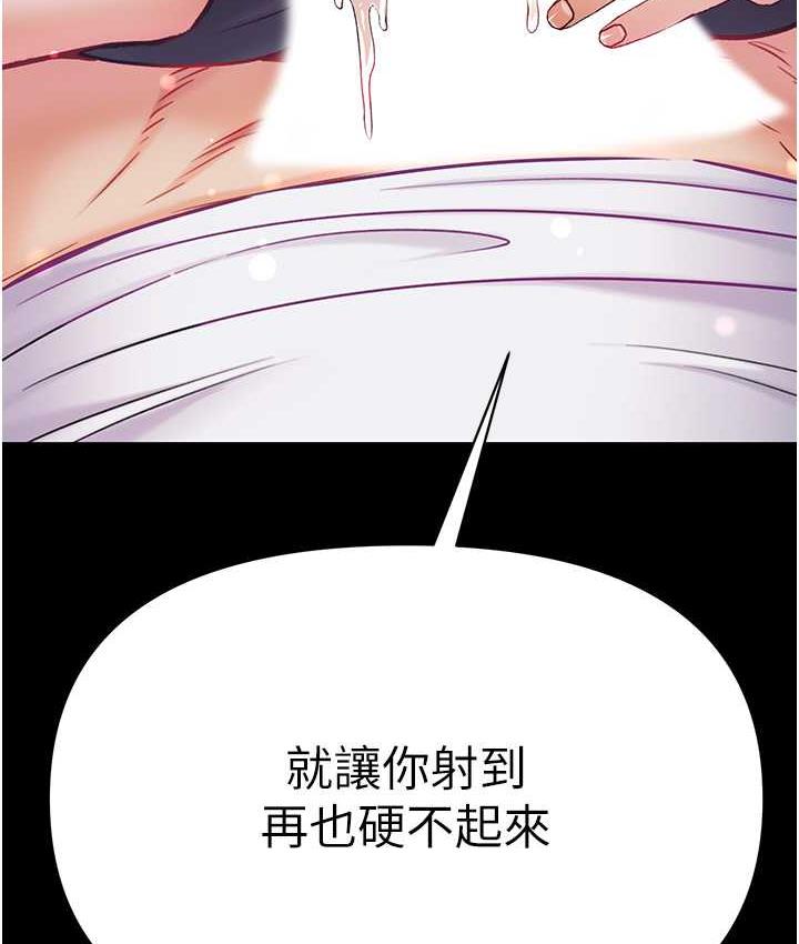 第78话-让你射到硬不起来♥ - 第149.jpg页