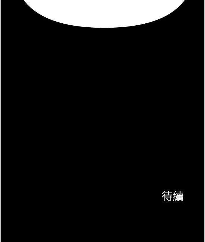 第78话-让你射到硬不起来♥ - 第150.jpg页