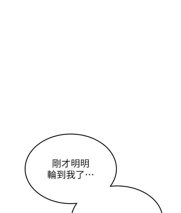 第58话-重新让我堕落 - 第1.jpg页