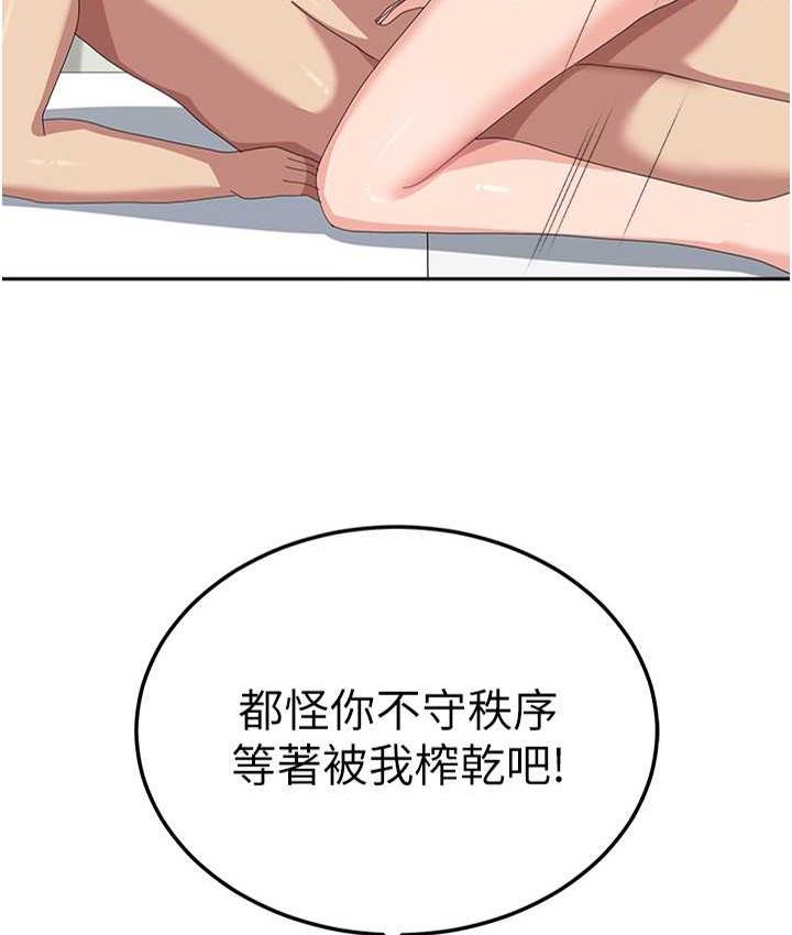 第58话-重新让我堕落 - 第3.jpg页