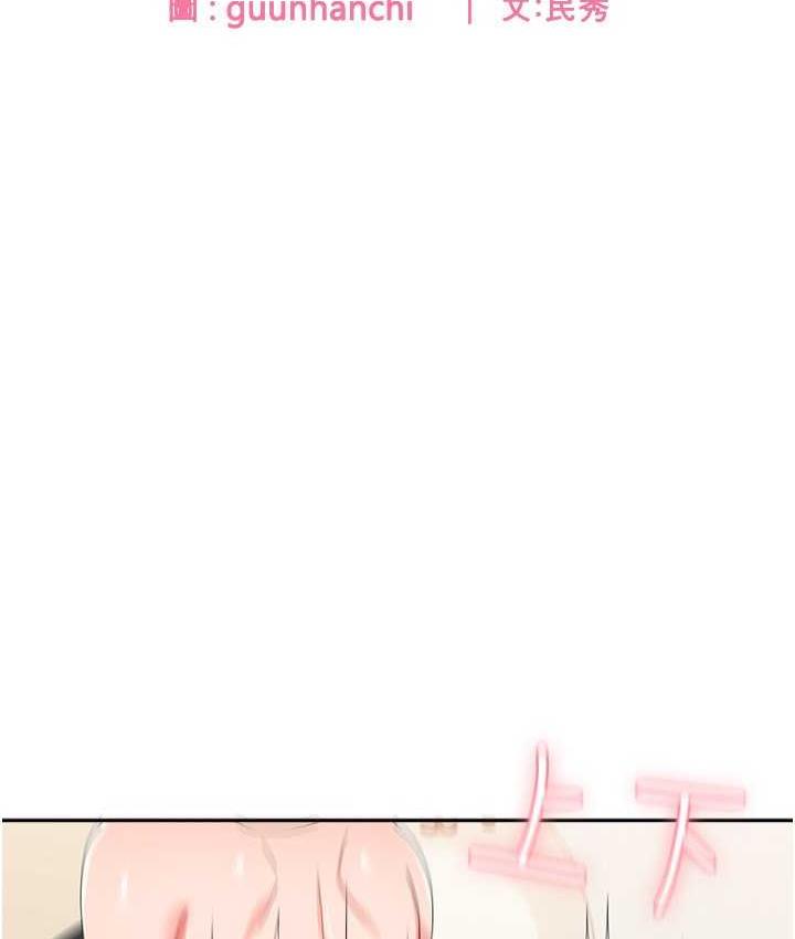 第58话-重新让我堕落 - 第7.jpg页