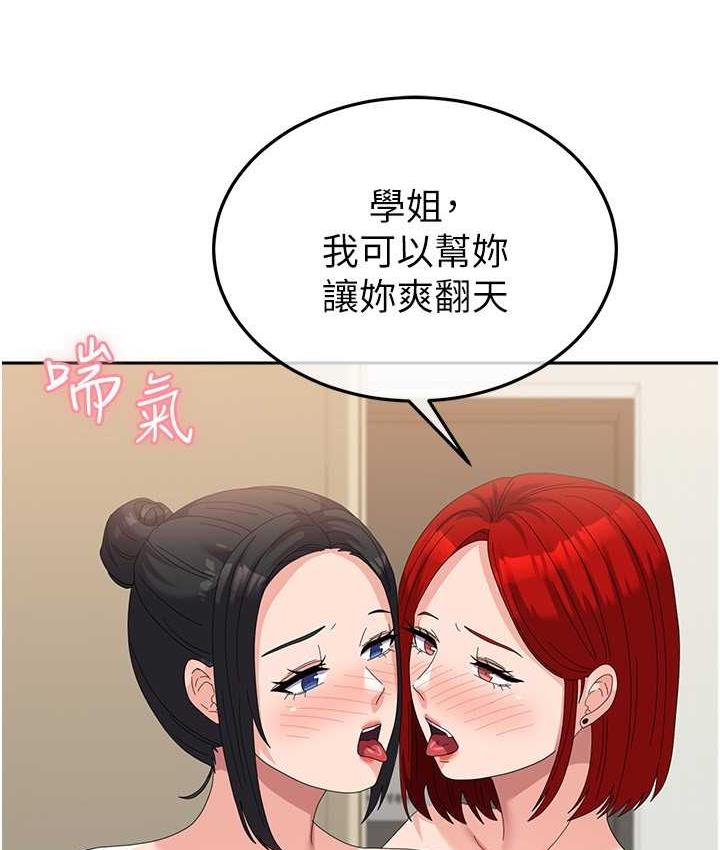 第58话-重新让我堕落 - 第23.jpg页