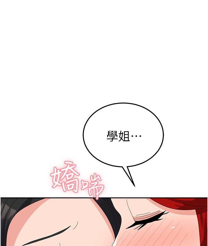 第58话-重新让我堕落 - 第28.jpg页