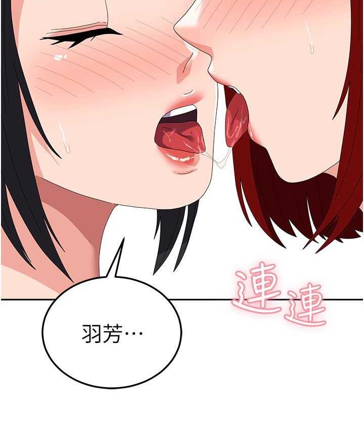 第58话-重新让我堕落 - 第29.jpg页