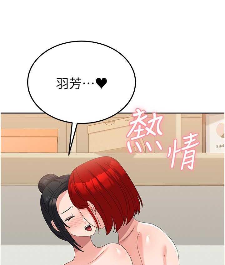 第58话-重新让我堕落 - 第33.jpg页