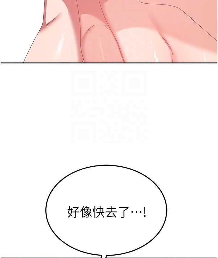 第58话-重新让我堕落 - 第37.jpg页