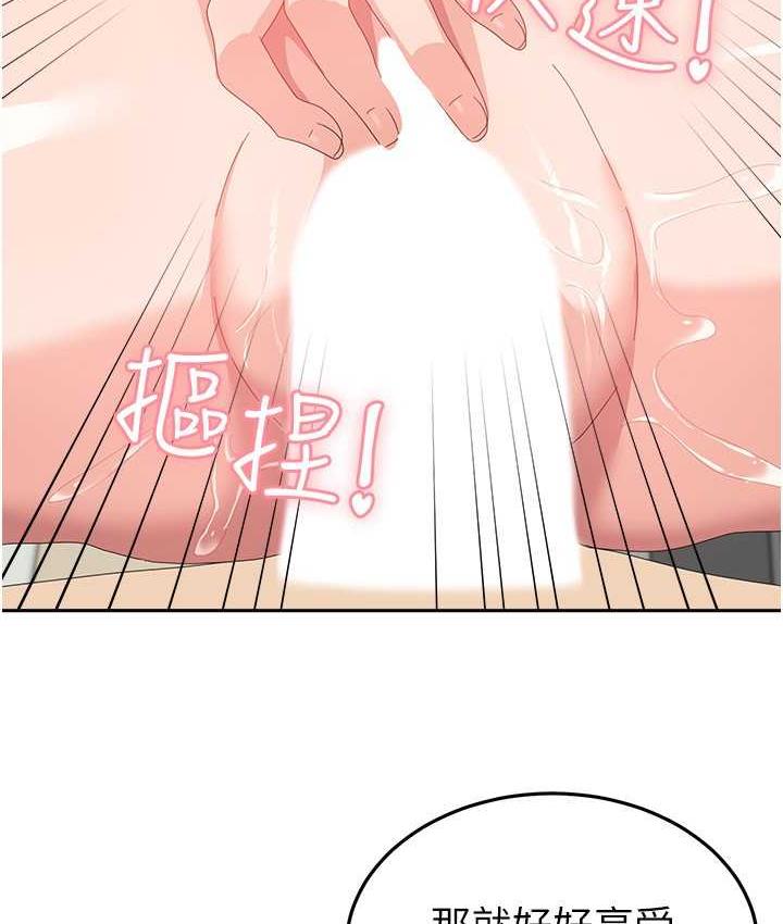 第58话-重新让我堕落 - 第39.jpg页