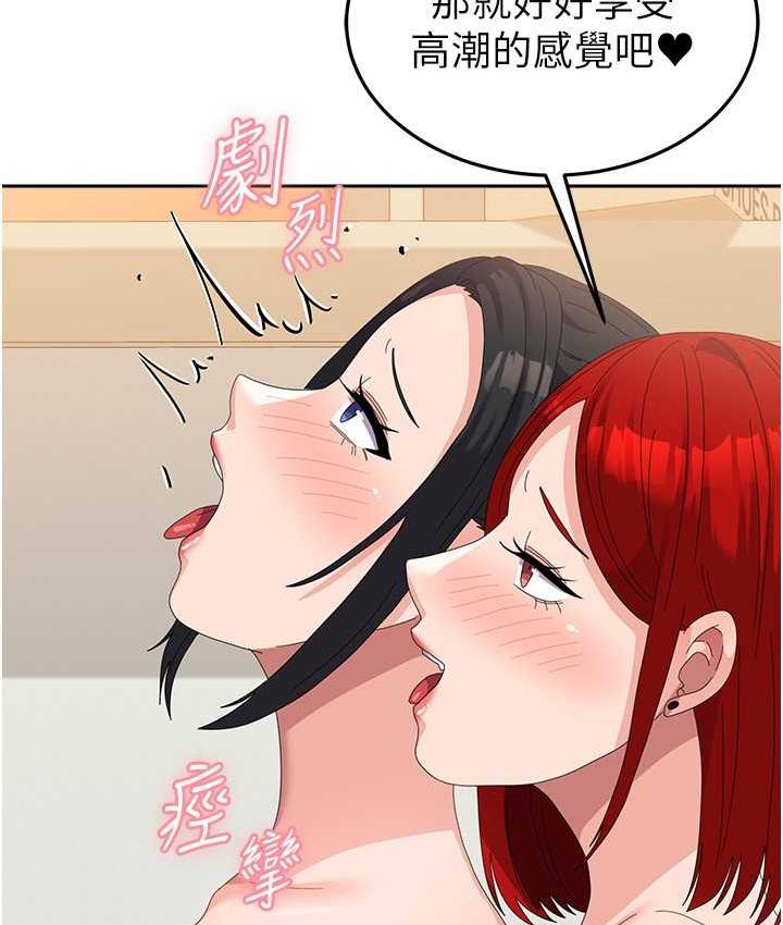第58话-重新让我堕落 - 第40.jpg页