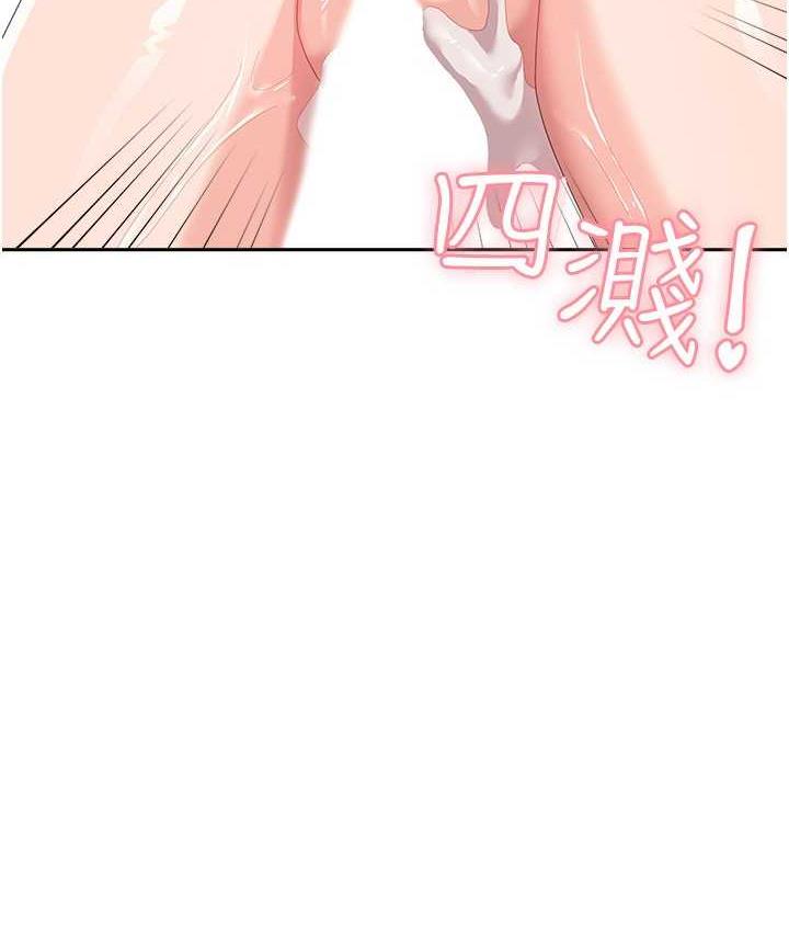 第58话-重新让我堕落 - 第45.jpg页