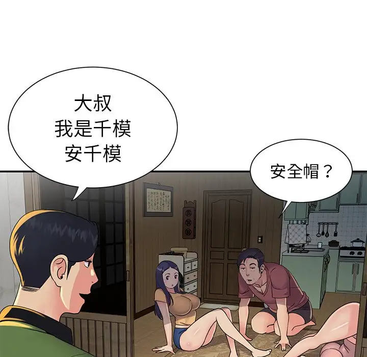 第16话 - 第8.jpg页