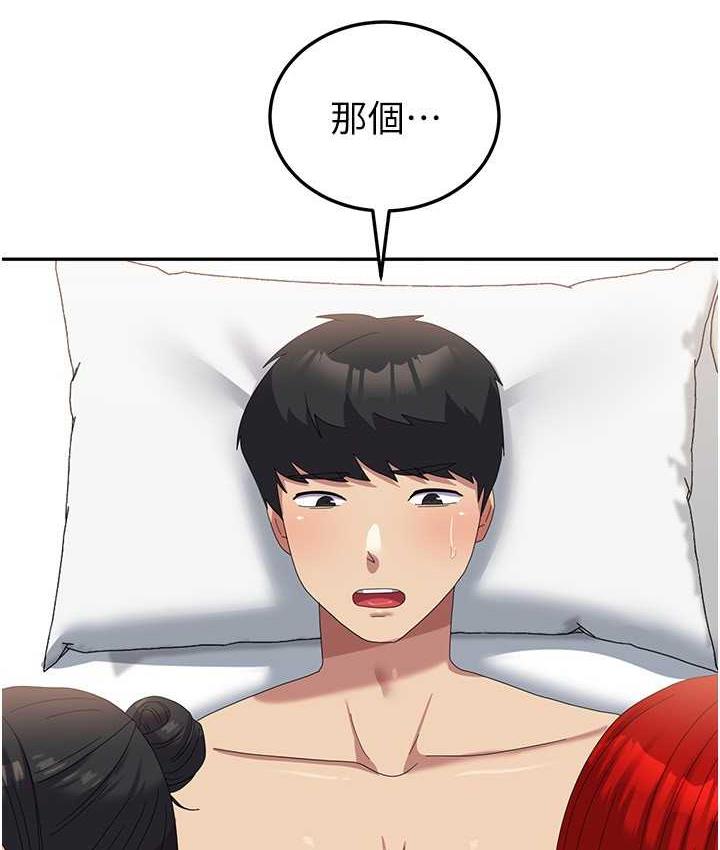 第58话-重新让我堕落 - 第51.jpg页