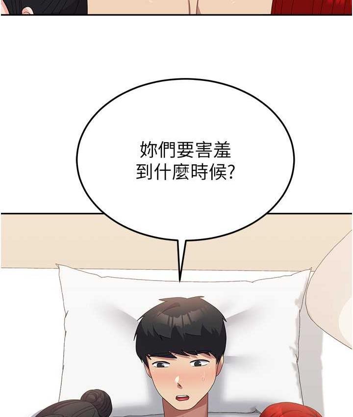 第58话-重新让我堕落 - 第52.jpg页