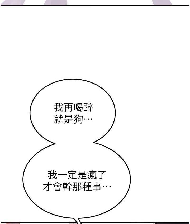 第58话-重新让我堕落 - 第54.jpg页