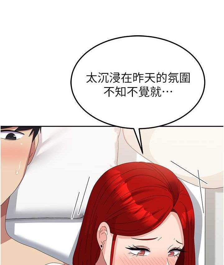 第58话-重新让我堕落 - 第56.jpg页