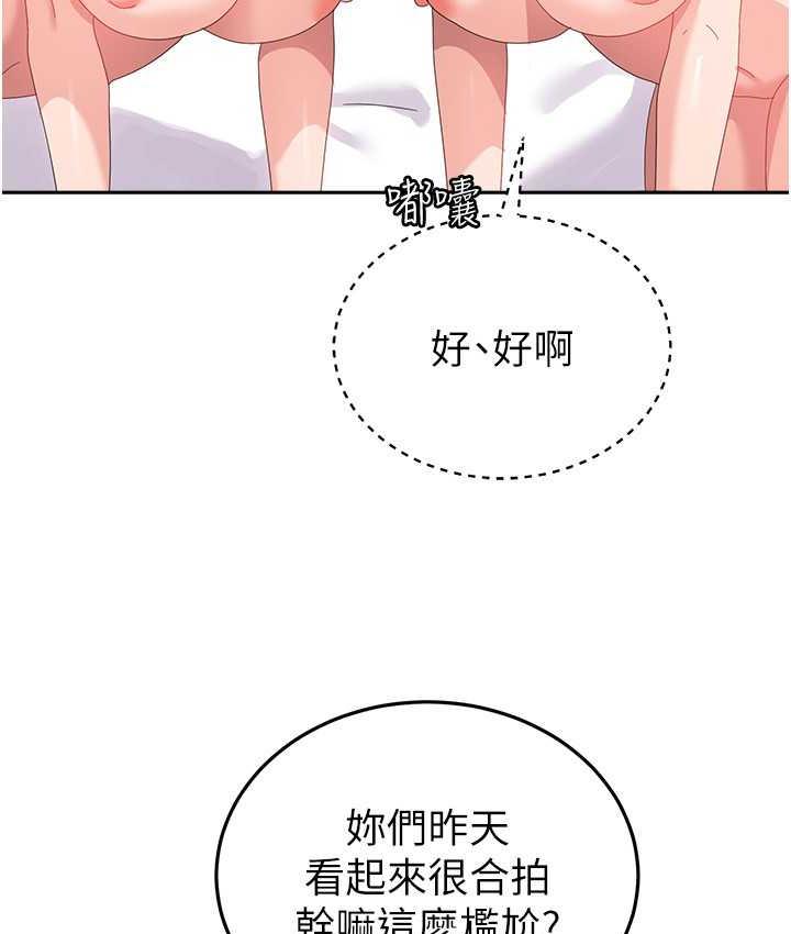 第58话-重新让我堕落 - 第59.jpg页