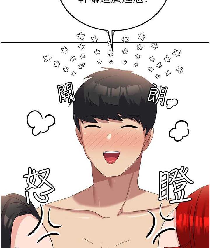 第58话-重新让我堕落 - 第60.jpg页