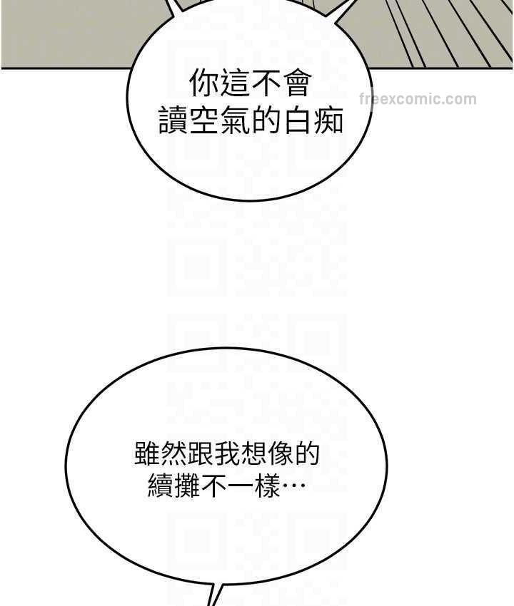 第58话-重新让我堕落 - 第63.jpg页