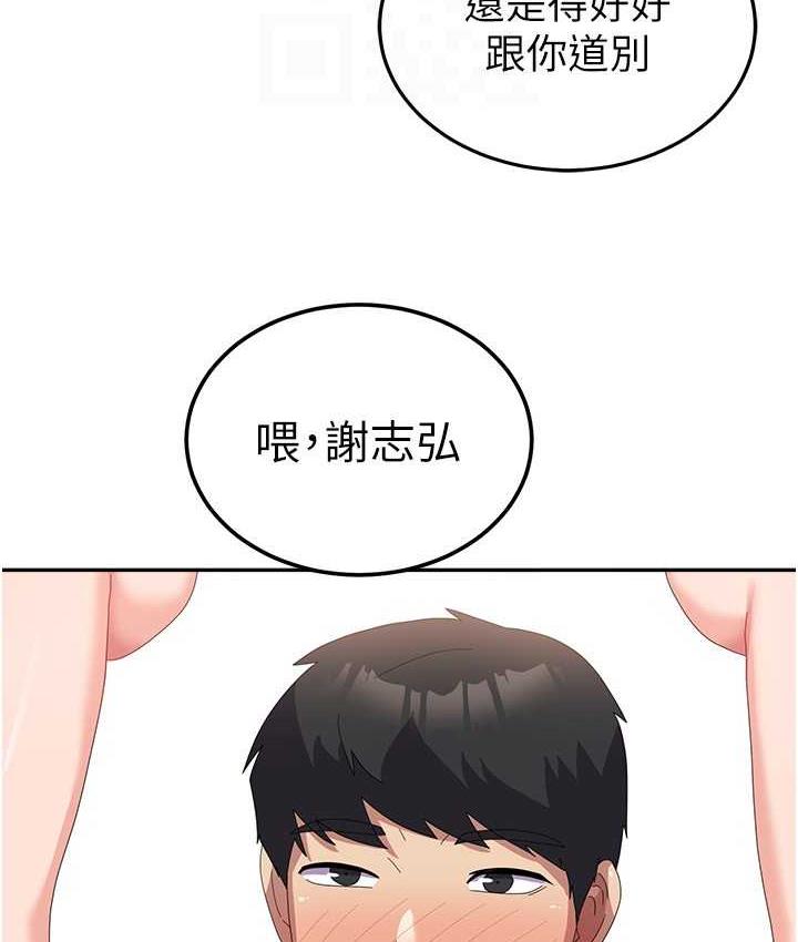 第58话-重新让我堕落 - 第65.jpg页