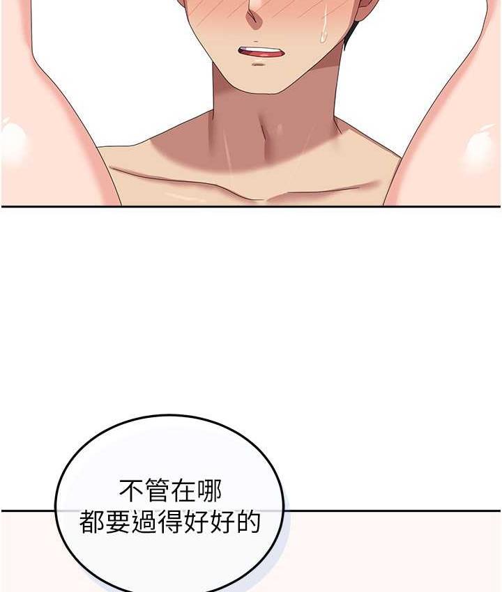 第58话-重新让我堕落 - 第66.jpg页