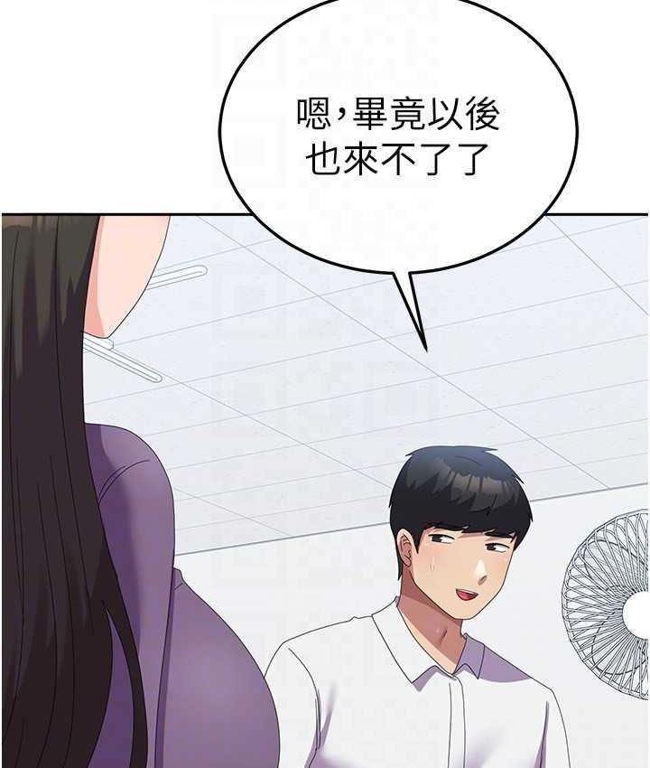 第58话-重新让我堕落 - 第79.jpg页