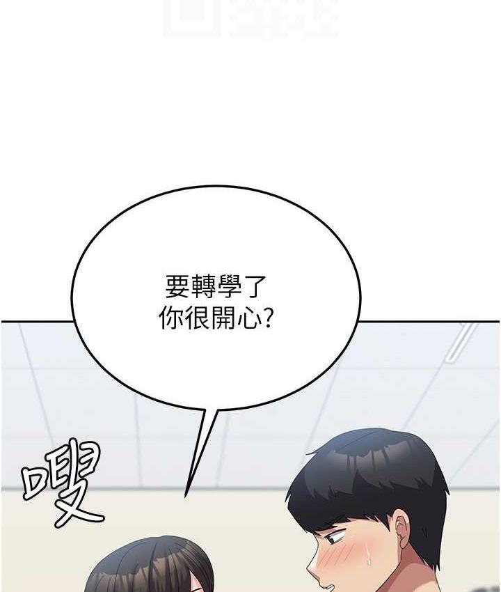 第58话-重新让我堕落 - 第81.jpg页