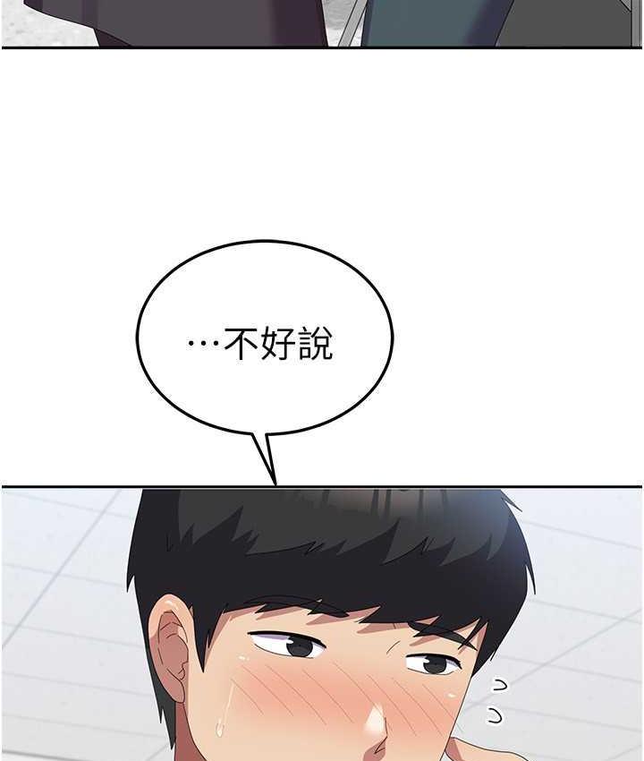 第58话-重新让我堕落 - 第83.jpg页
