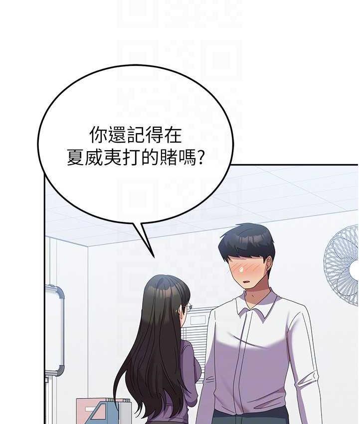 第58话-重新让我堕落 - 第87.jpg页