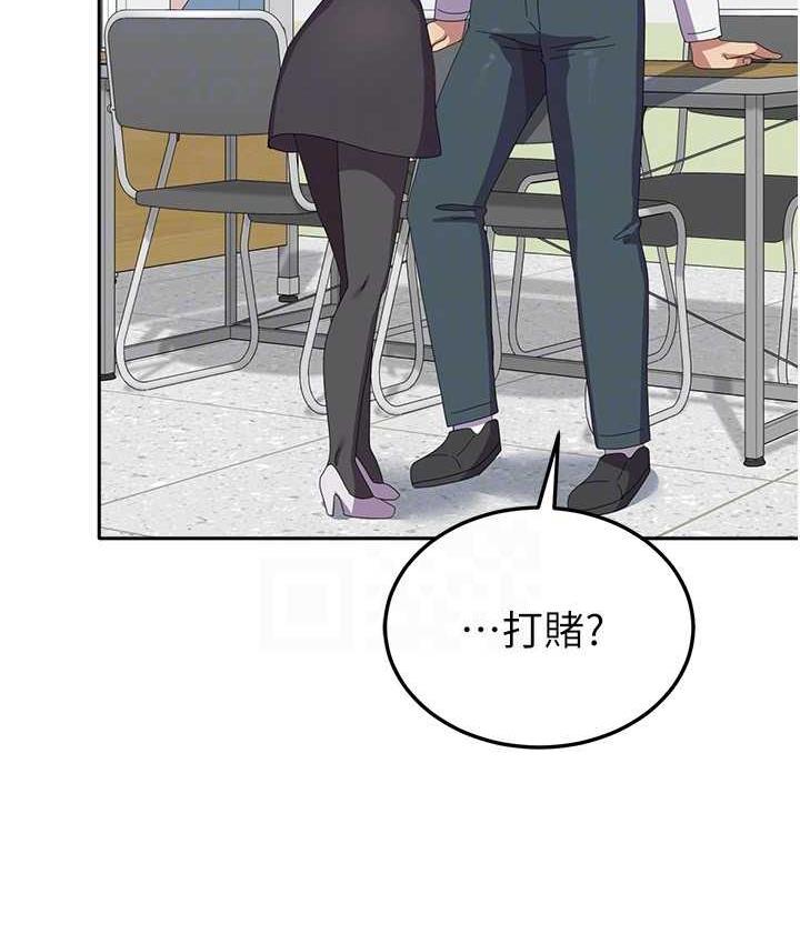 第58话-重新让我堕落 - 第88.jpg页