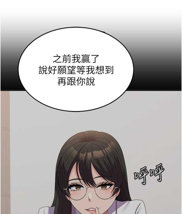第58话-重新让我堕落 - 第89.jpg页