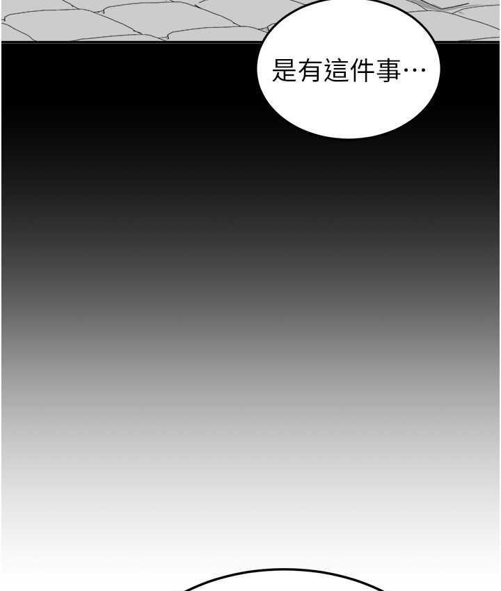 第58话-重新让我堕落 - 第91.jpg页