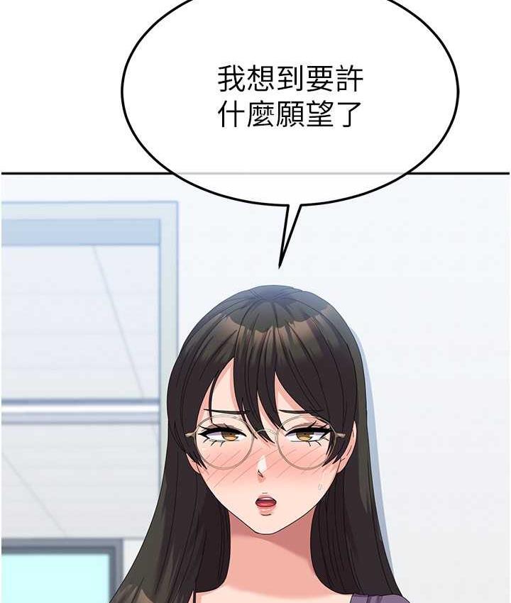 第58话-重新让我堕落 - 第92.jpg页