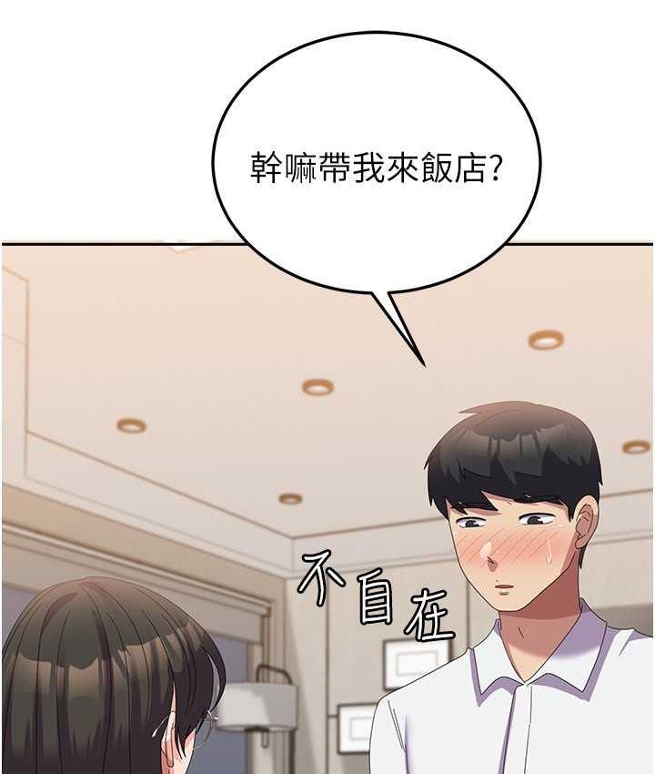 第58话-重新让我堕落 - 第97.jpg页