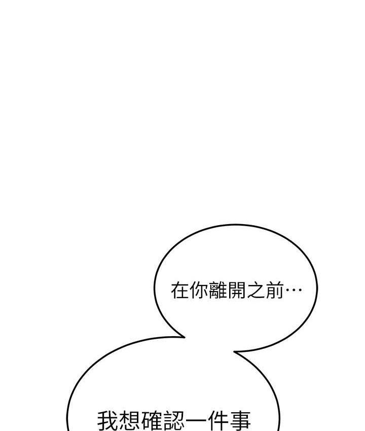 第58话-重新让我堕落 - 第99.jpg页