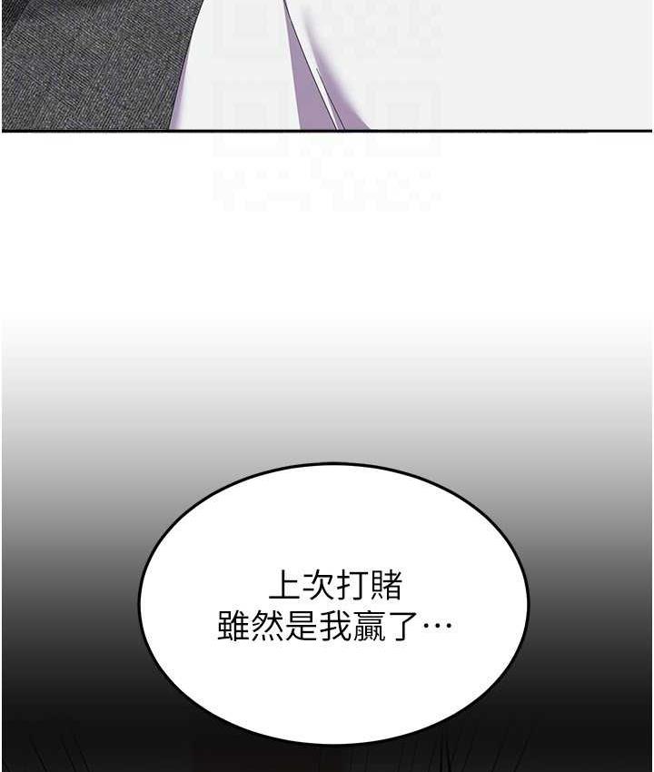 第58话-重新让我堕落 - 第102.jpg页