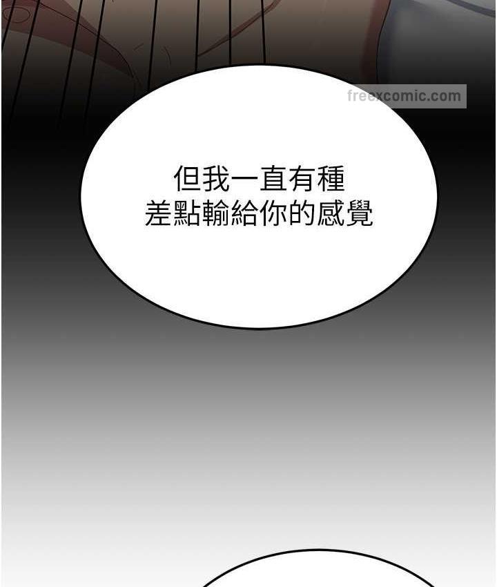 第58话-重新让我堕落 - 第105.jpg页