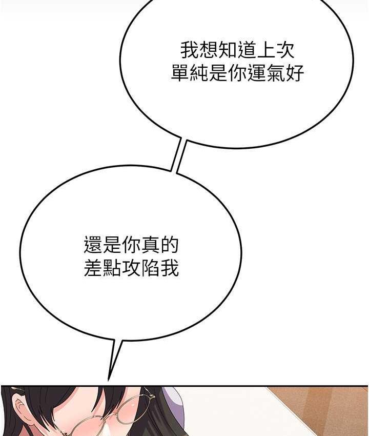 第58话-重新让我堕落 - 第106.jpg页