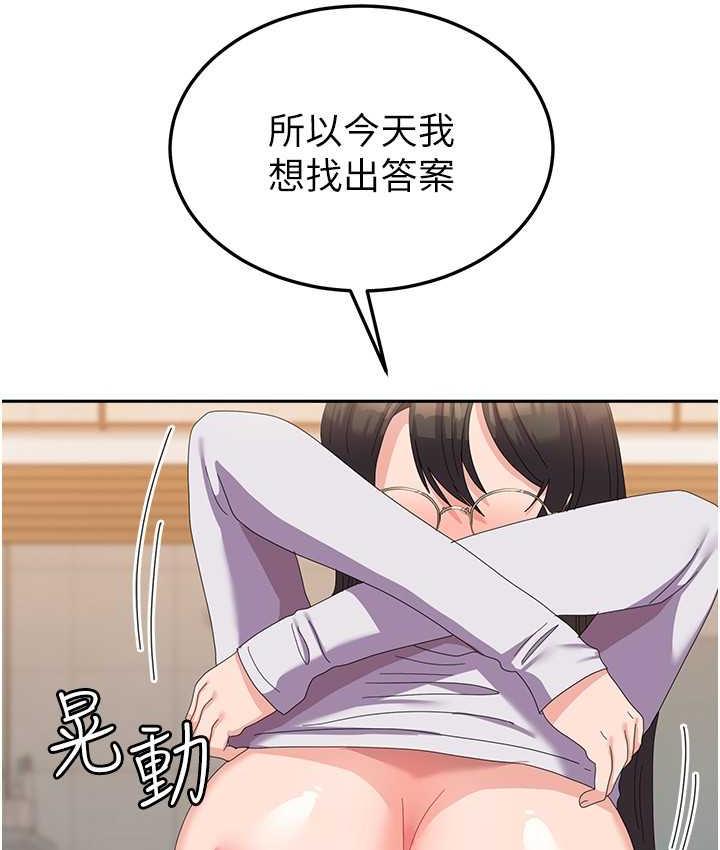 第58话-重新让我堕落 - 第109.jpg页