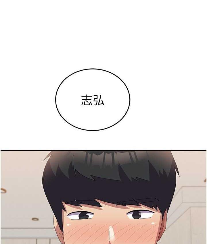 第58话-重新让我堕落 - 第111.jpg页