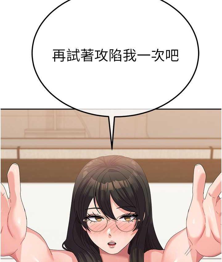 第58话-重新让我堕落 - 第113.jpg页