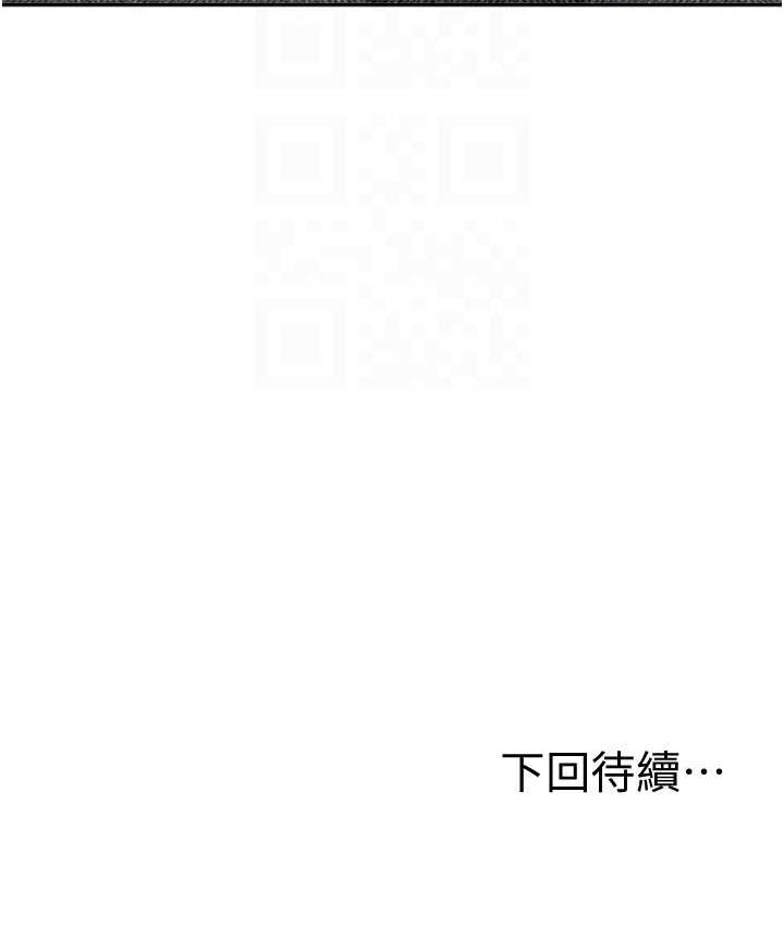 第58话-重新让我堕落 - 第116.jpg页