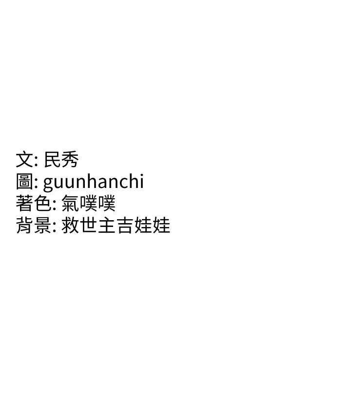 第58话-重新让我堕落 - 第117.jpg页