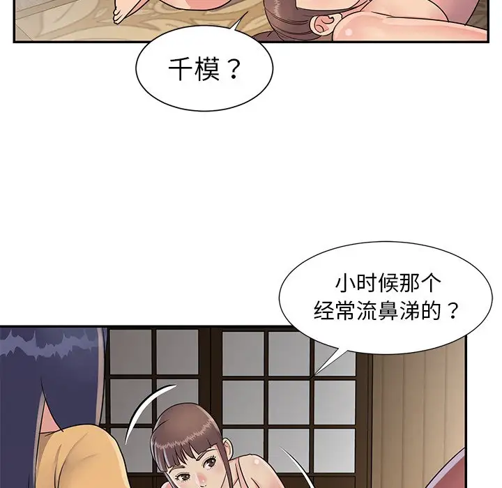 第16话 - 第12.jpg页