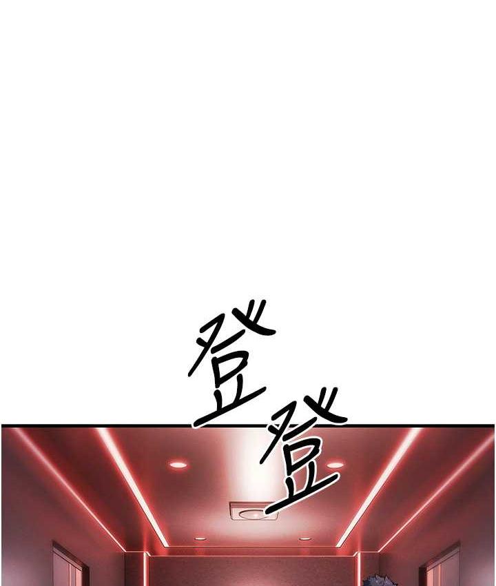 第22话-马上让妳爽到流泪 - 第5.jpg页