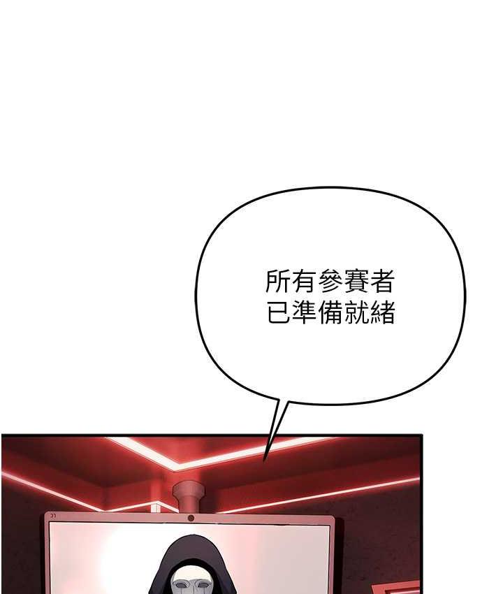 第22话-马上让妳爽到流泪 - 第7.jpg页