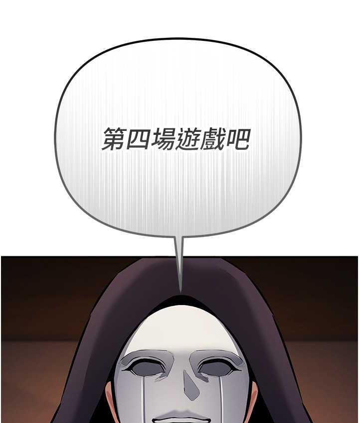 第22话-马上让妳爽到流泪 - 第11.jpg页